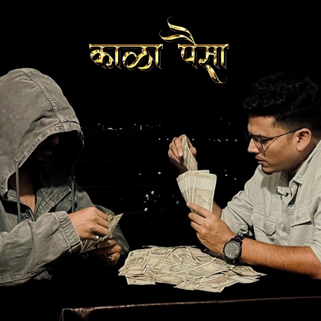 Play Kaala Paisa